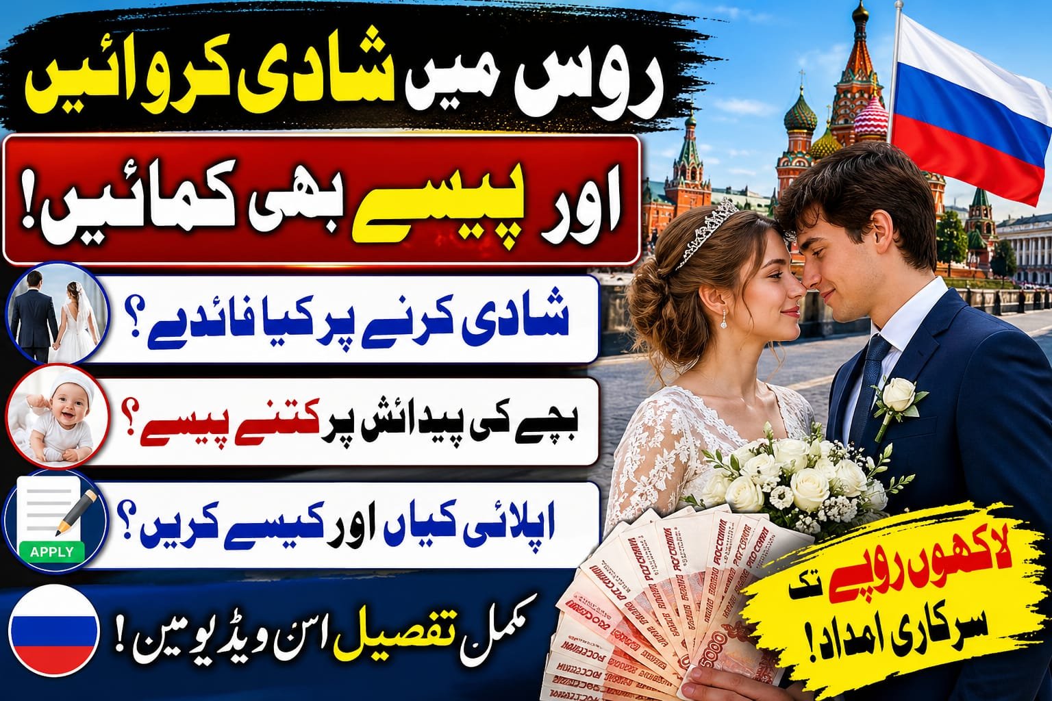 Can You Become a Russian Citizen by Marrying a Russian?
